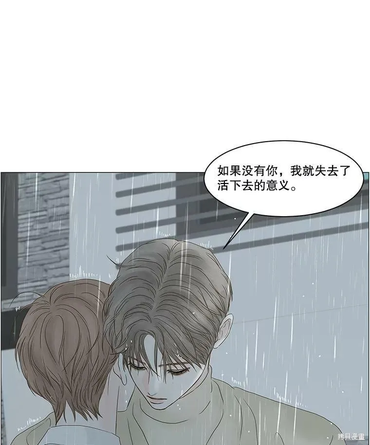 第103话 第76页