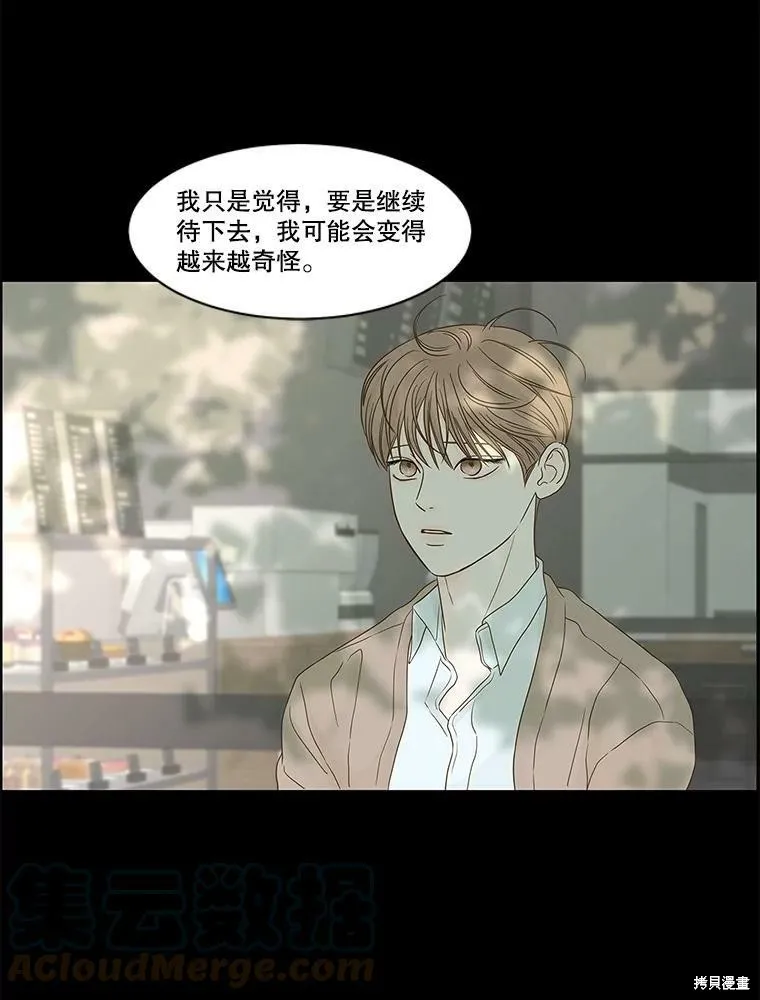 第98话 第84页