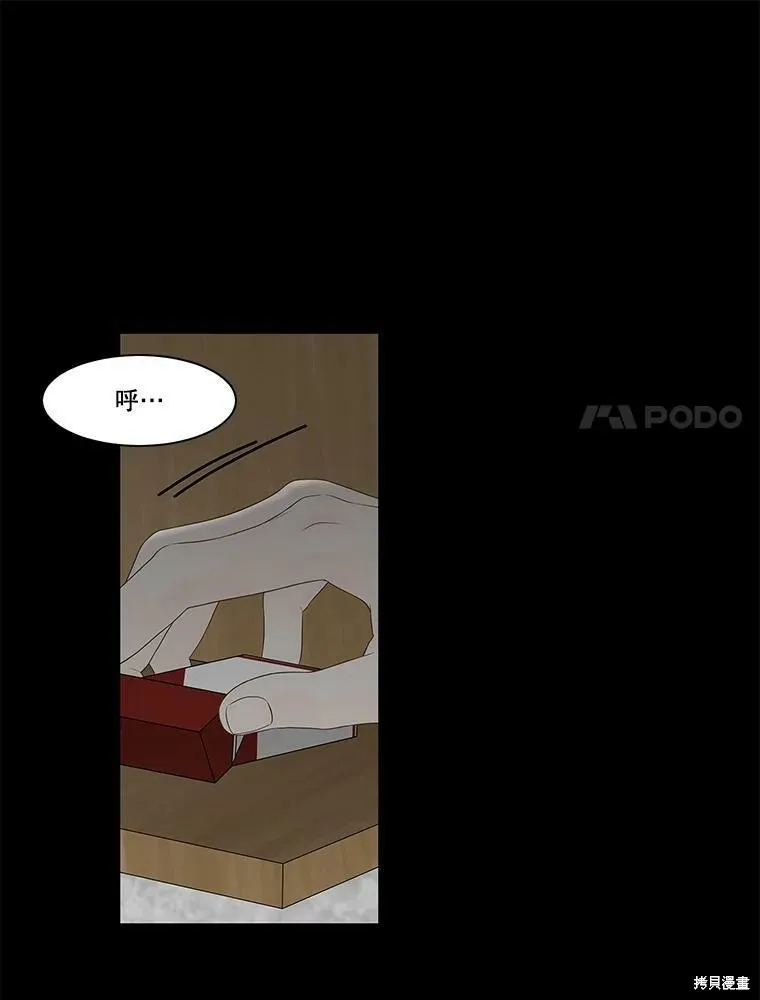 第97话 第14页