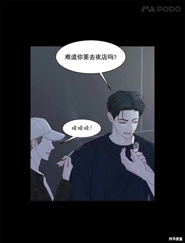 第97话 第76页