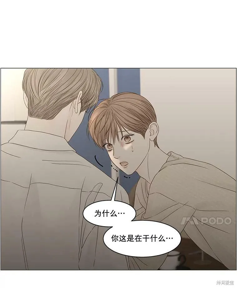 第95话 第75页