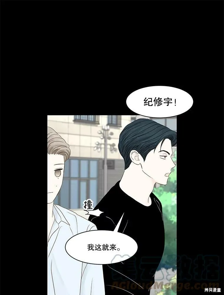 第93话 第73页