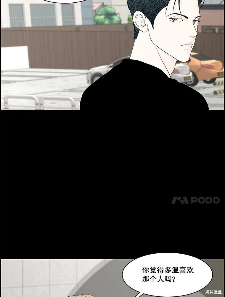 第93话 第75页