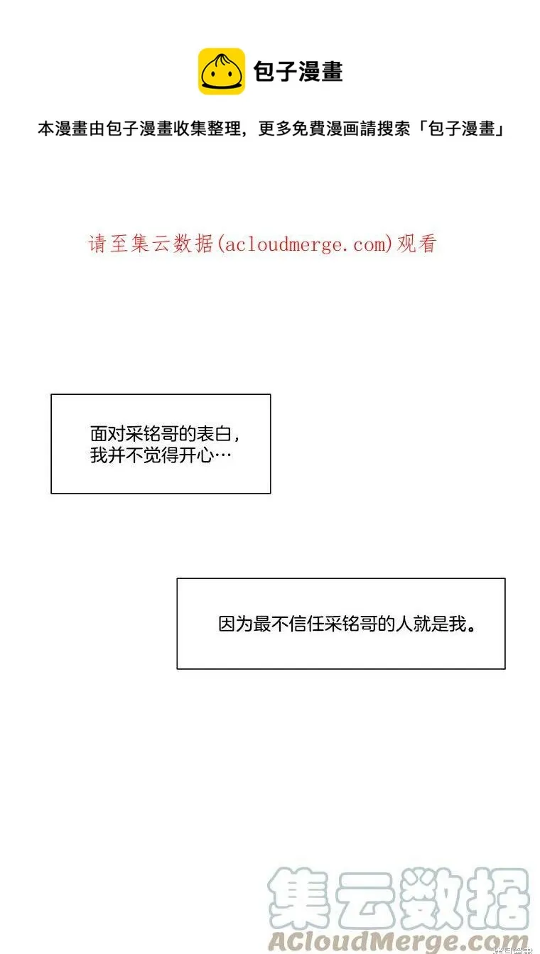 第92话 第1页