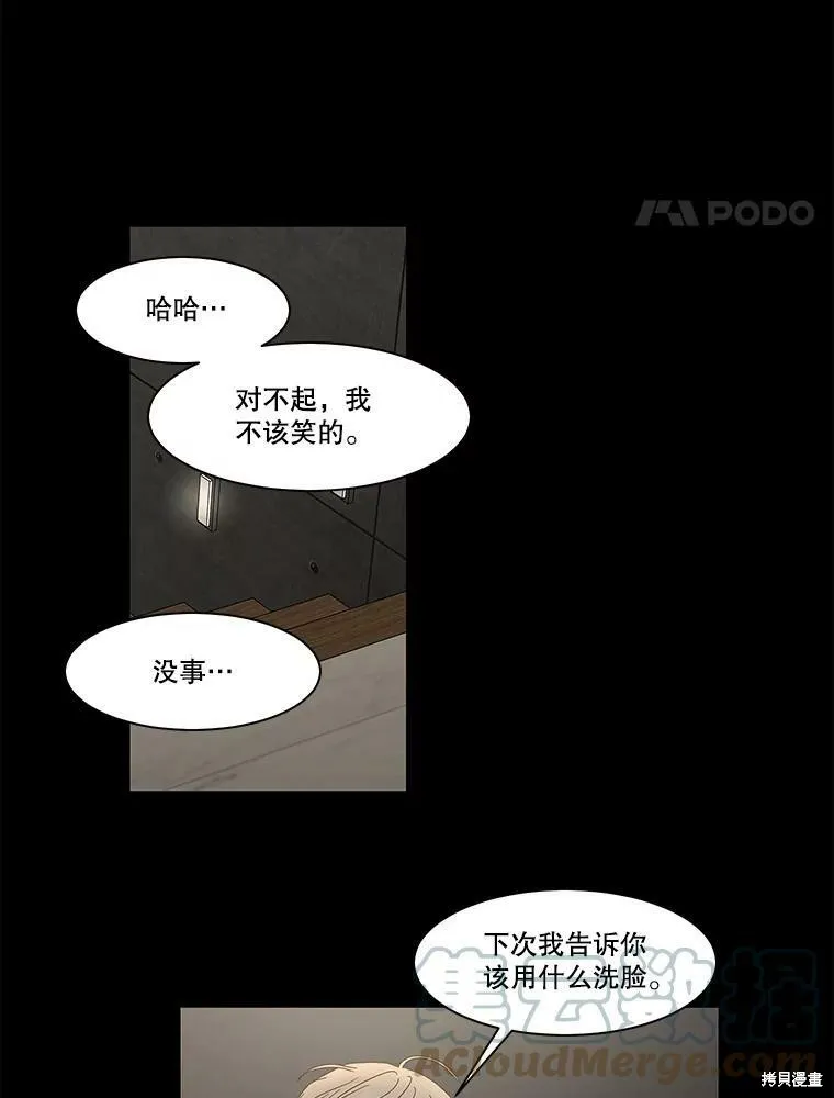 第92话 第43页