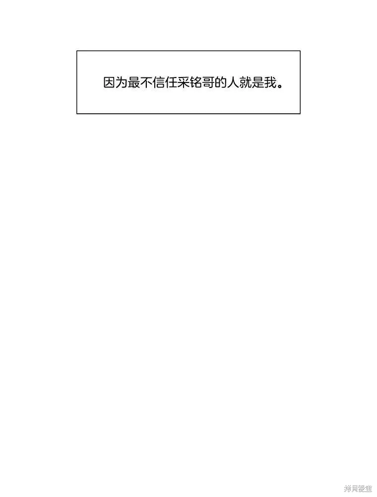 第91话 第78页