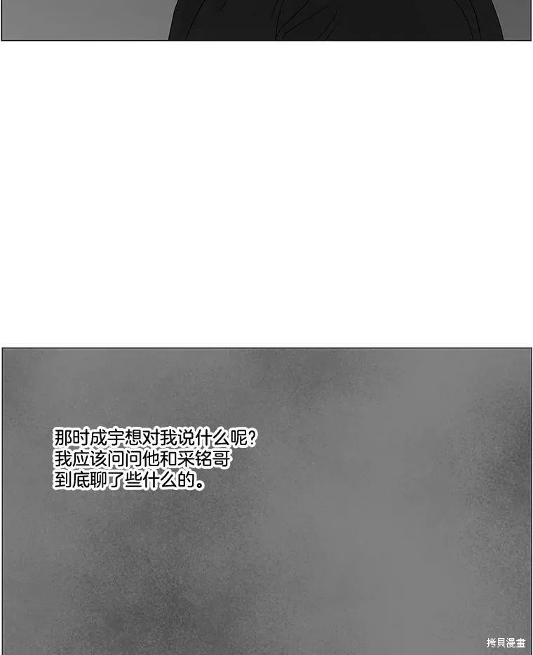 第86话 第3页
