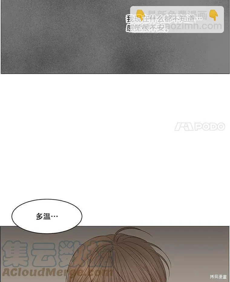 第86话 第4页