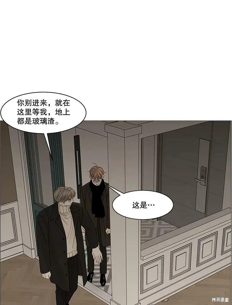 第86话 第9页