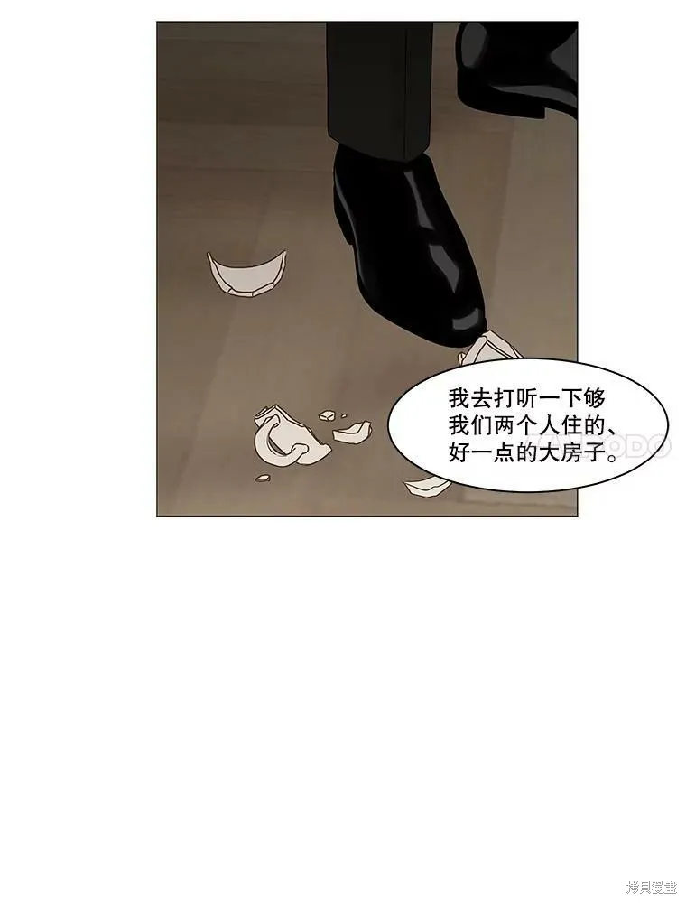 第86话 第14页