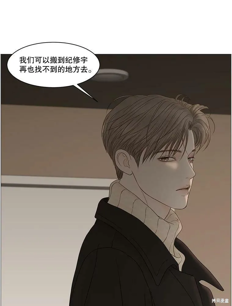 第86话 第15页