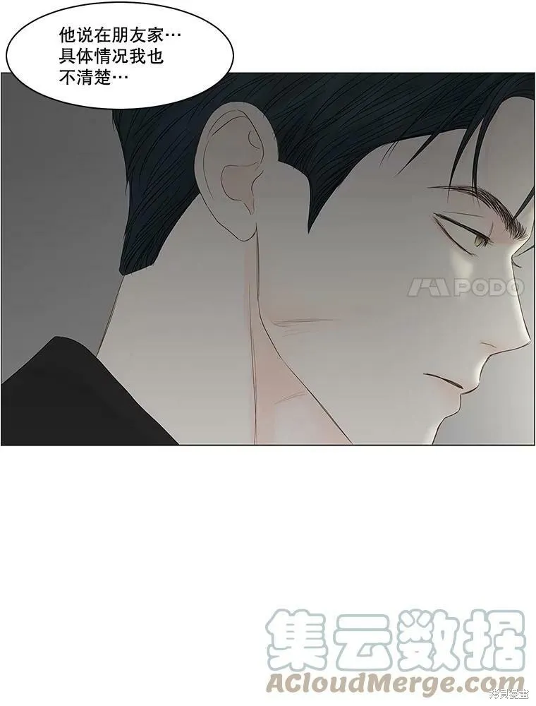 第86话 第29页