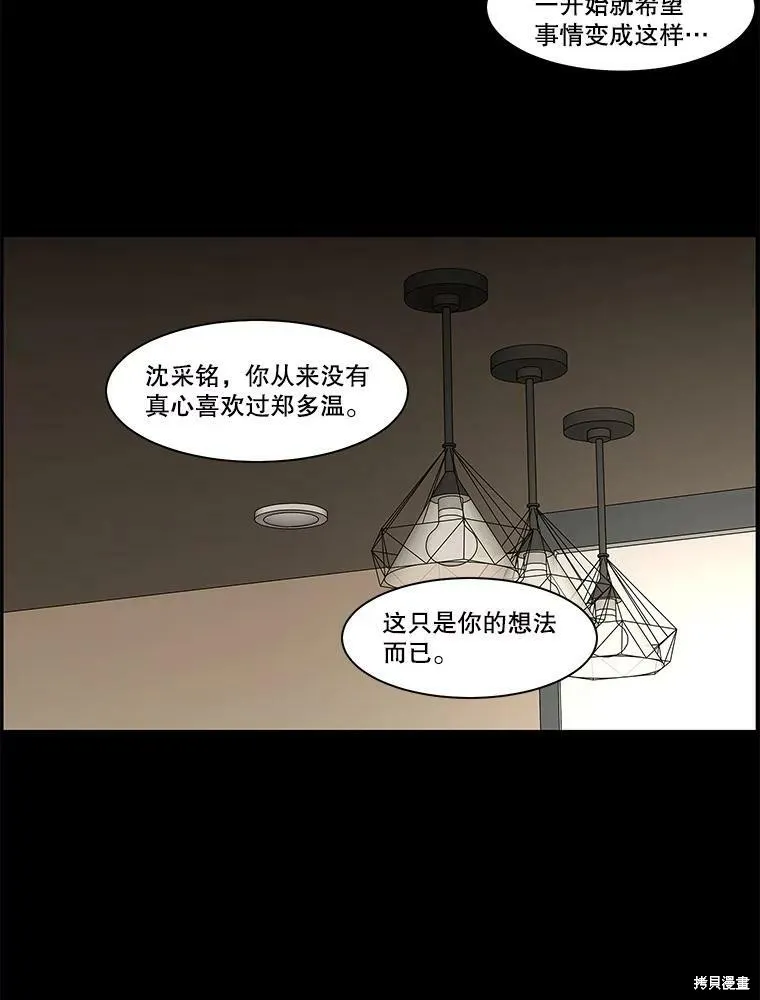 第86话 第54页