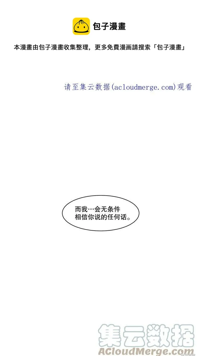第85话 第1页