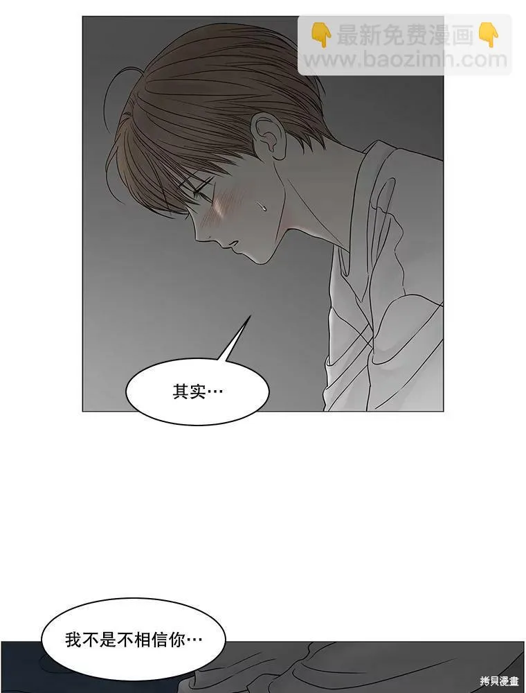 第85话 第3页