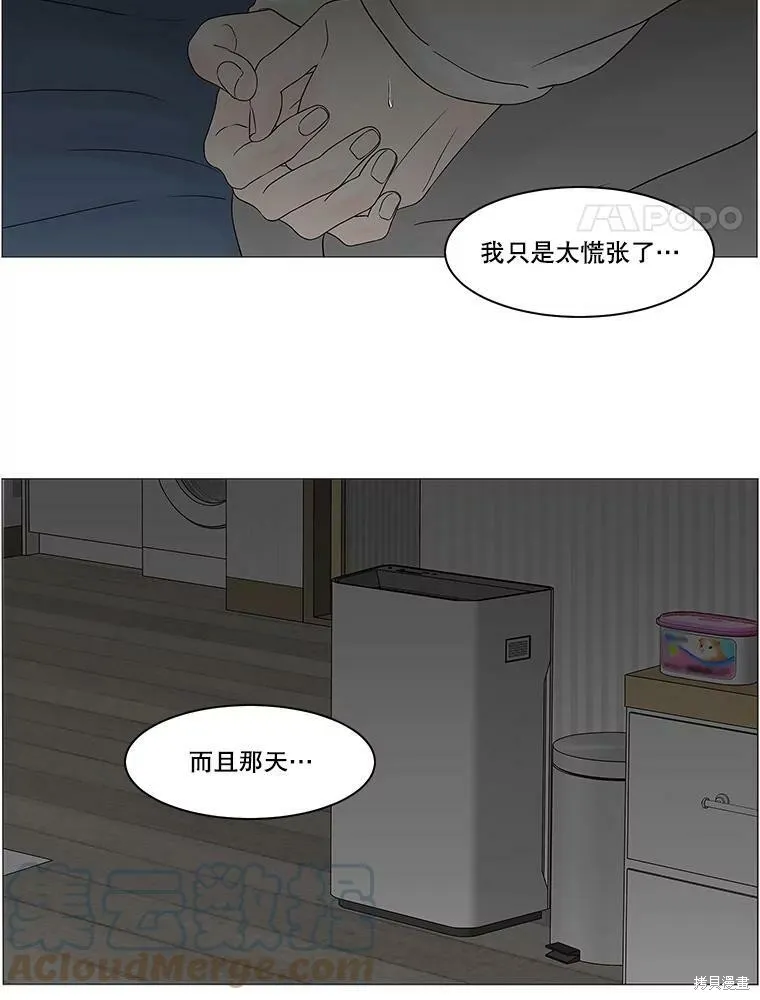 第85话 第4页