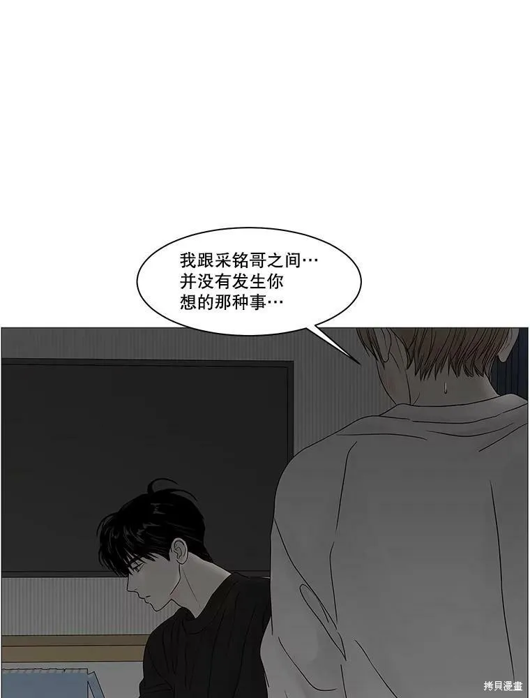 第85话 第5页