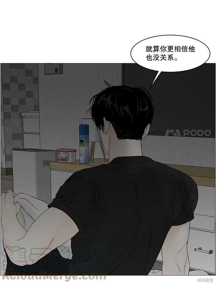 第85话 第7页