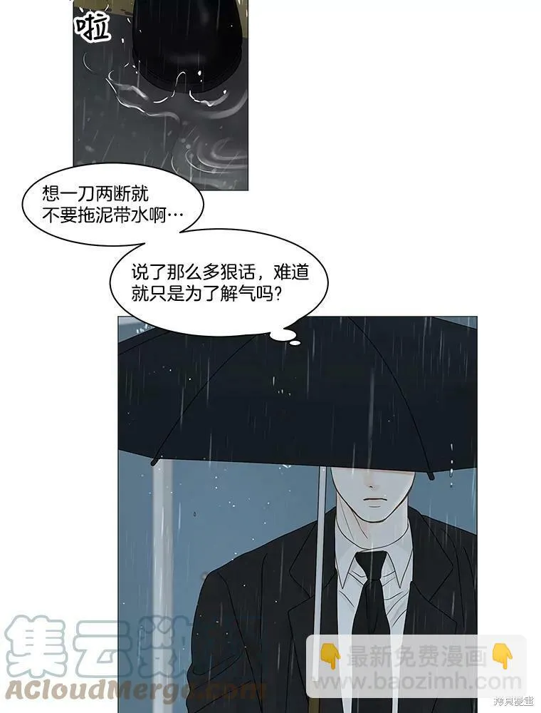 第85话 第22页