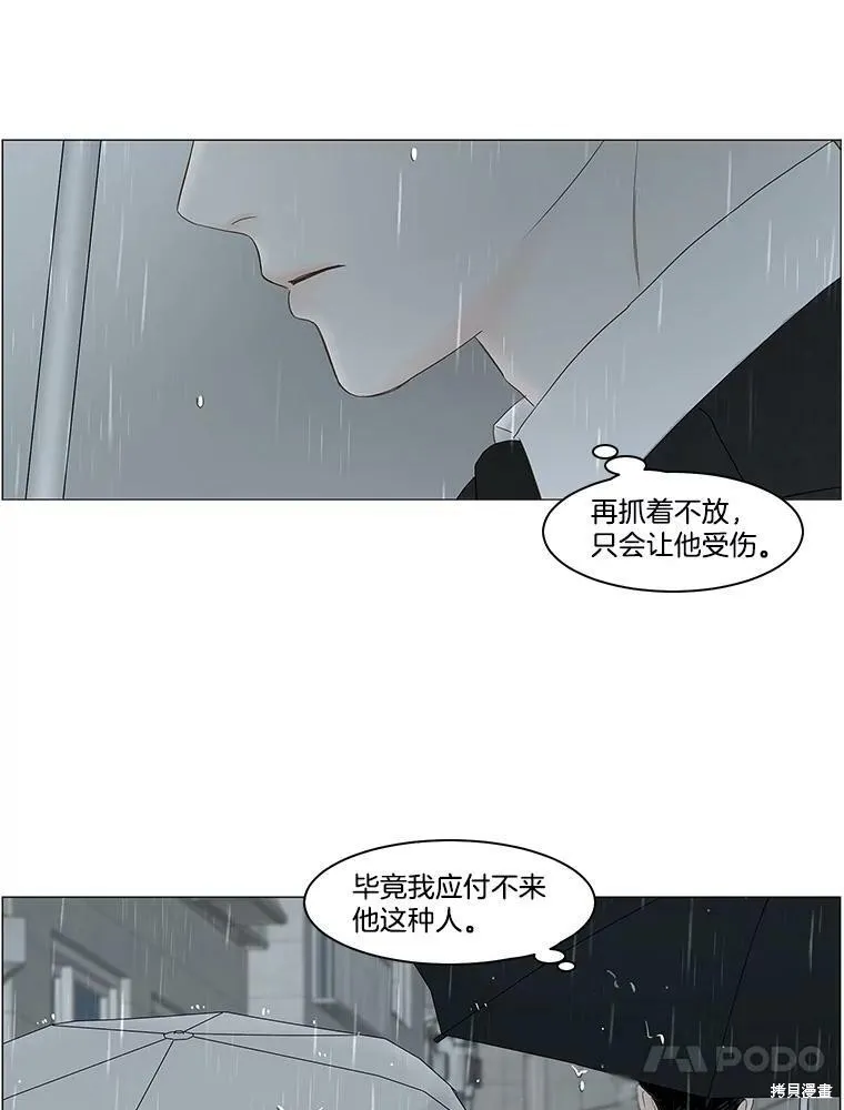 第85话 第26页