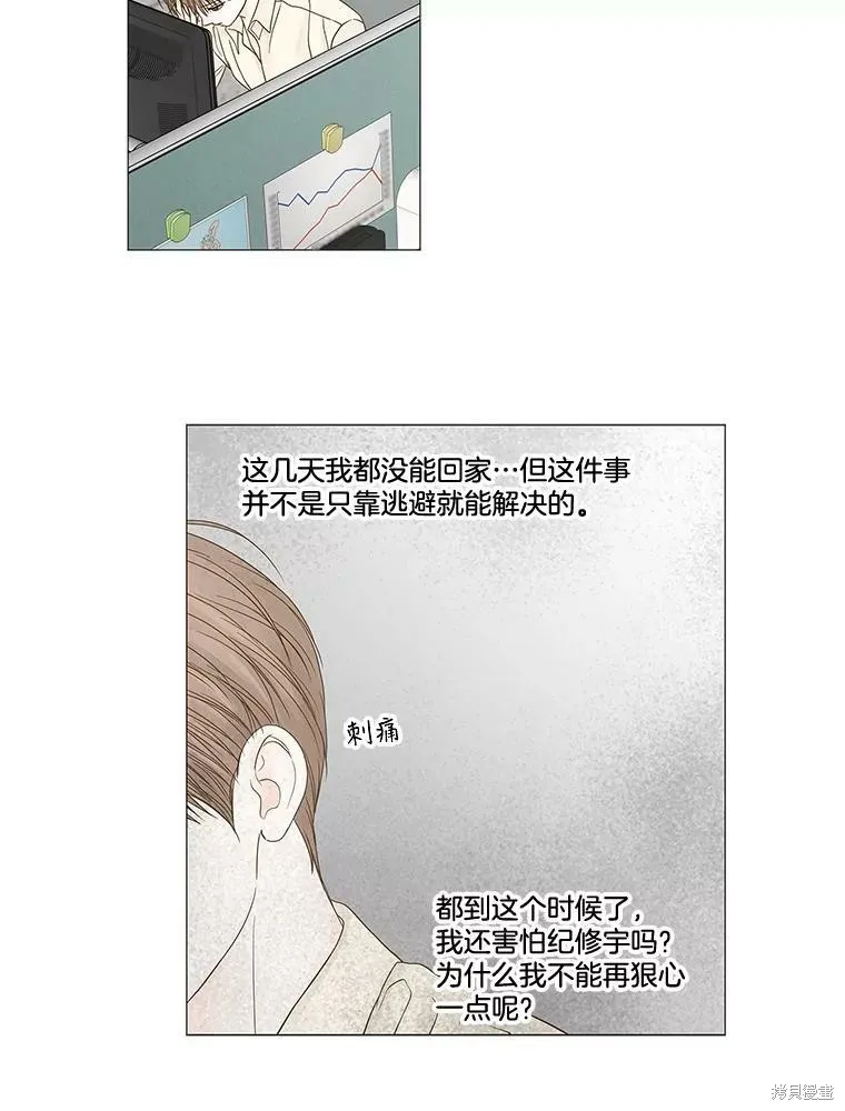 第85话 第48页