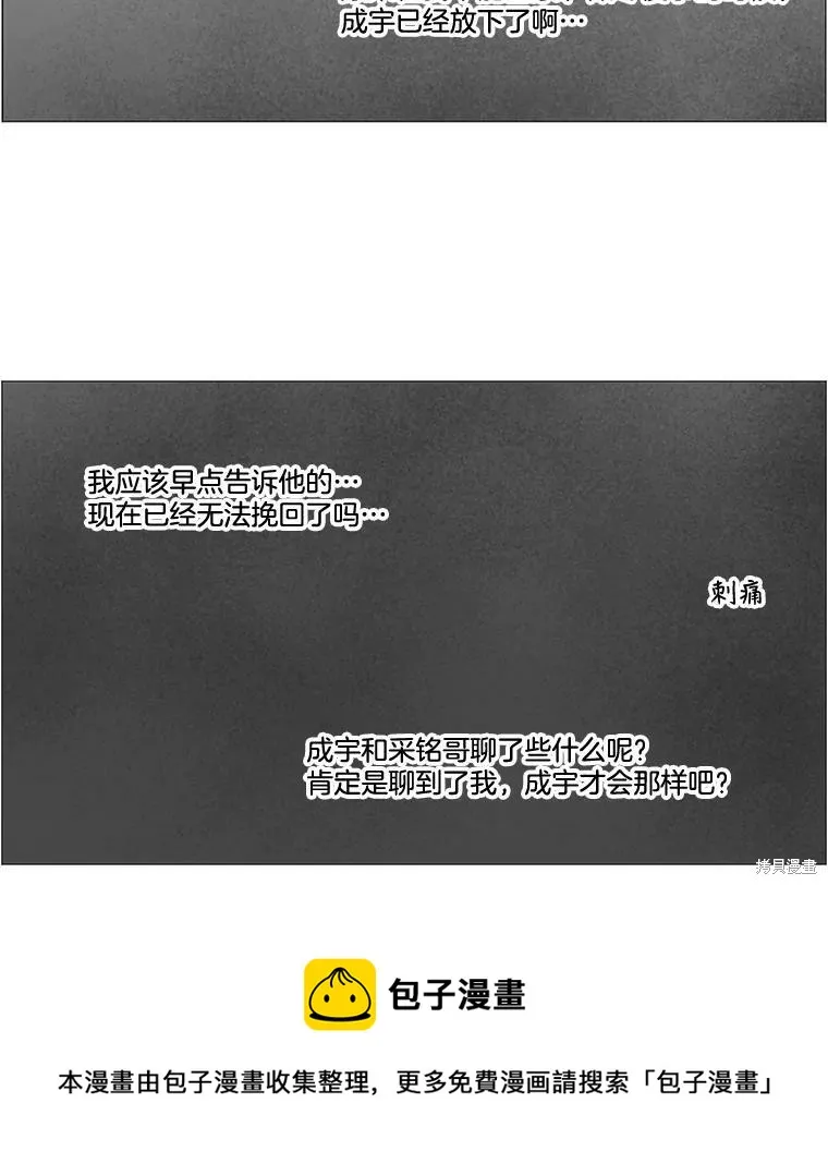 第85话 第50页