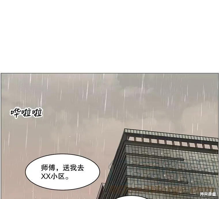 第85话 第53页