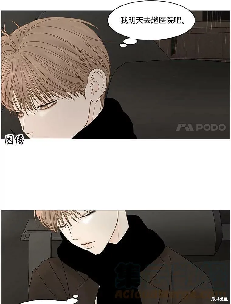 第85话 第56页