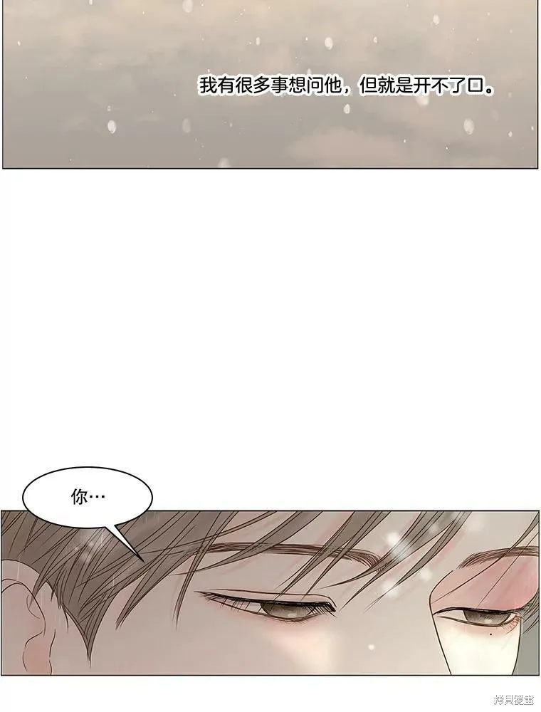 第85话 第88页