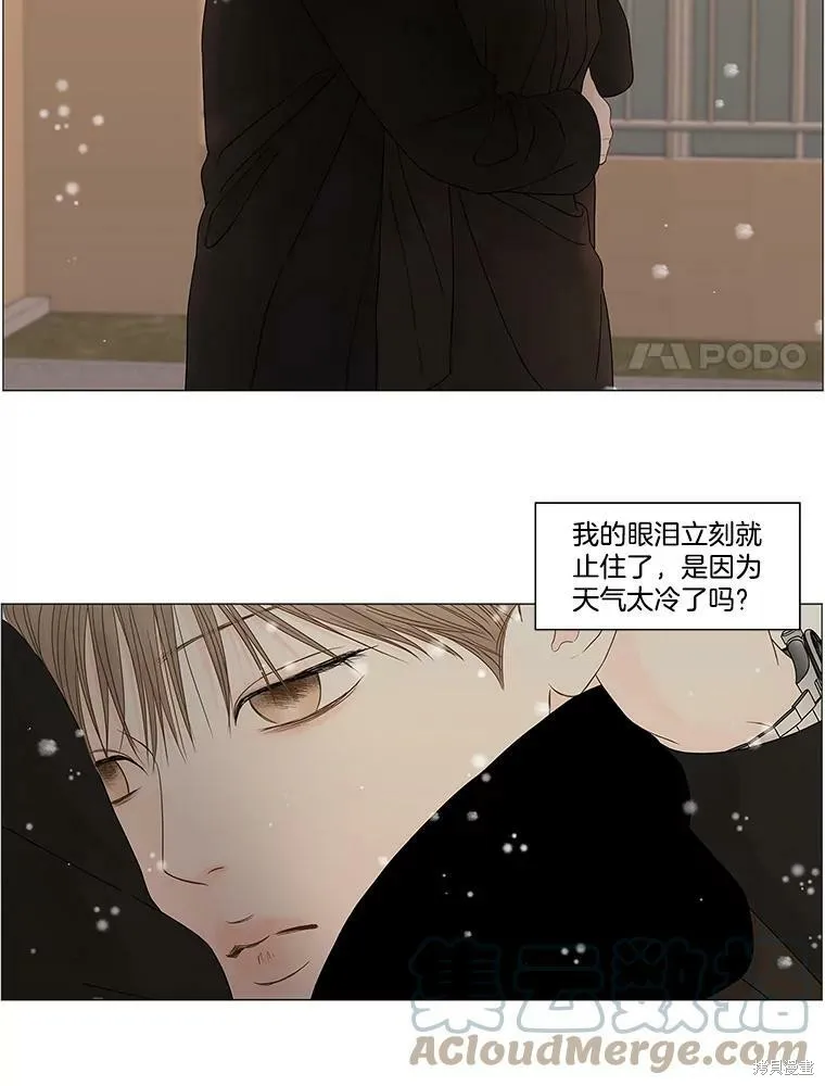 第85话 第92页