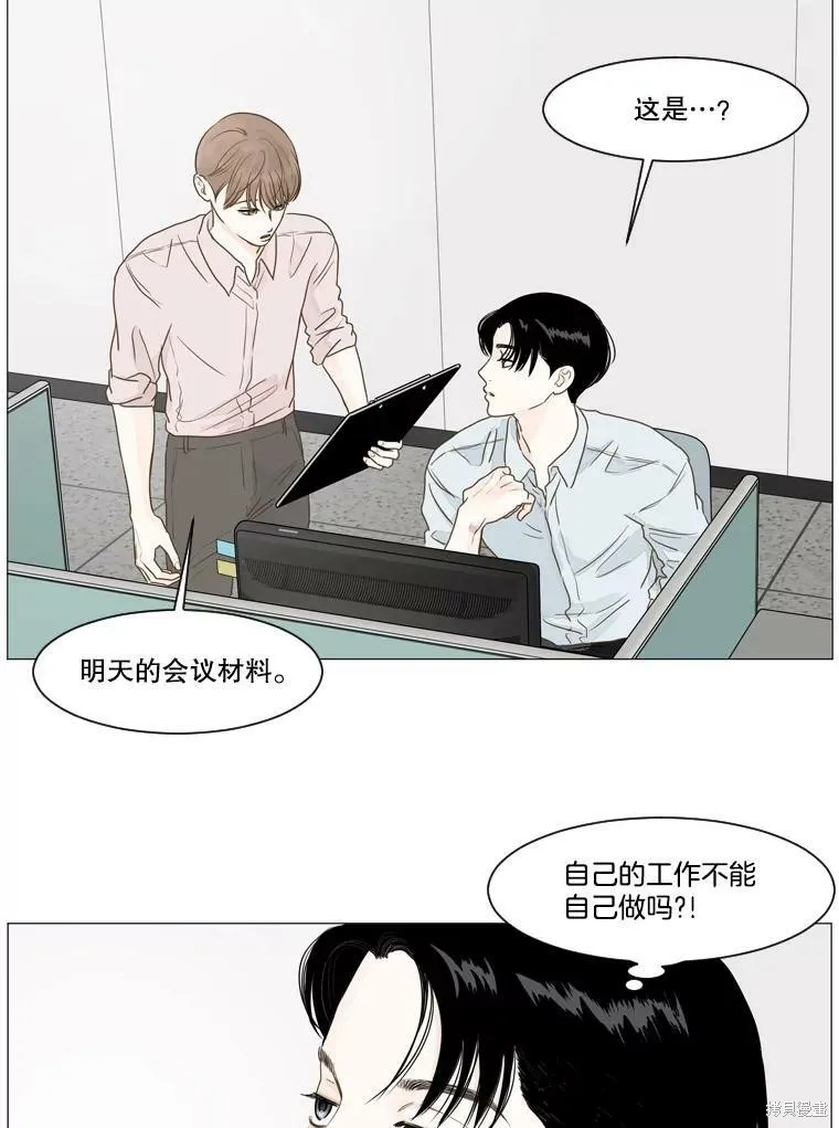 第3话 第2页