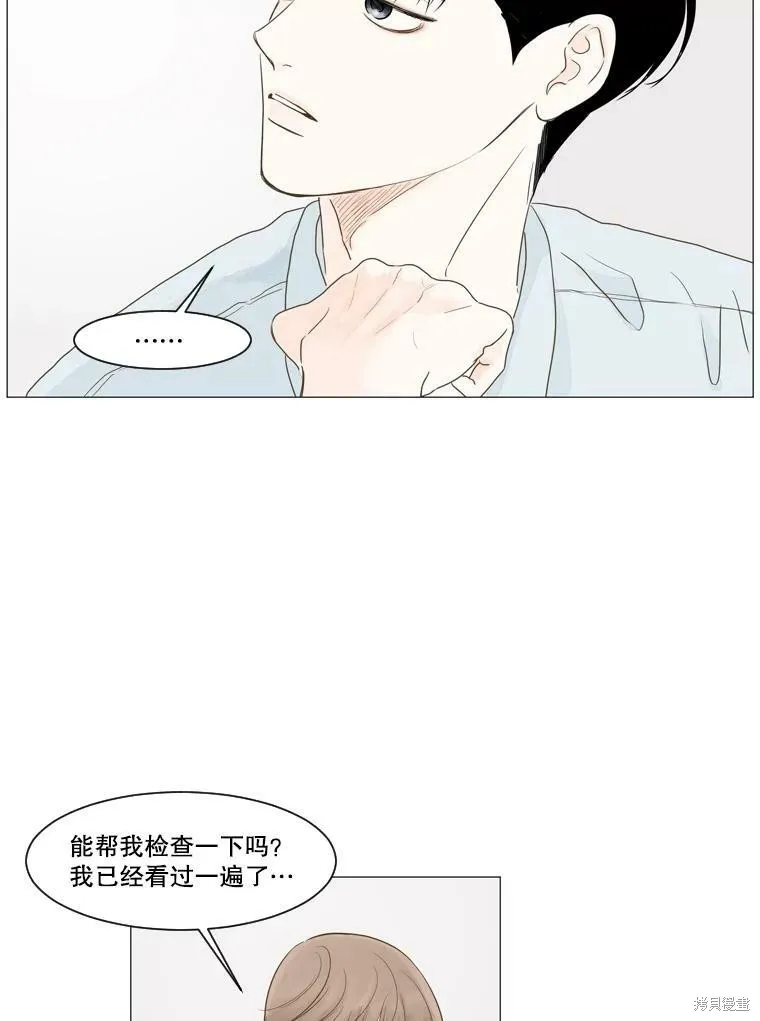 第3话 第3页