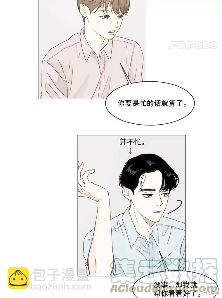 第3话 第4页