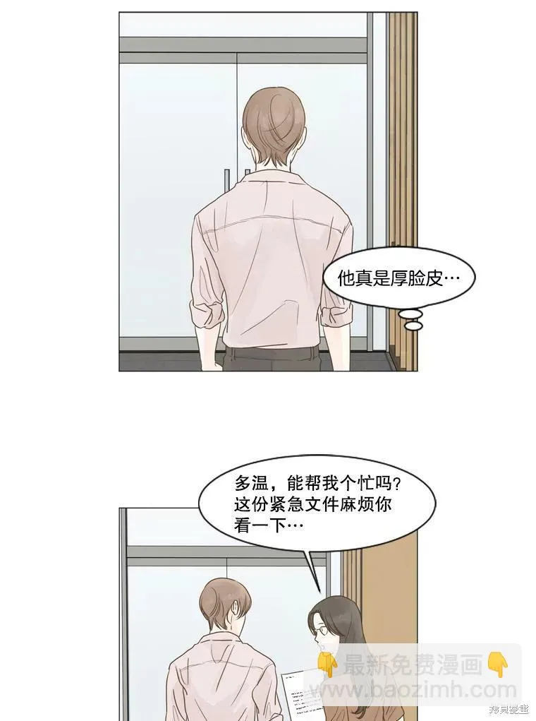 第3话 第6页