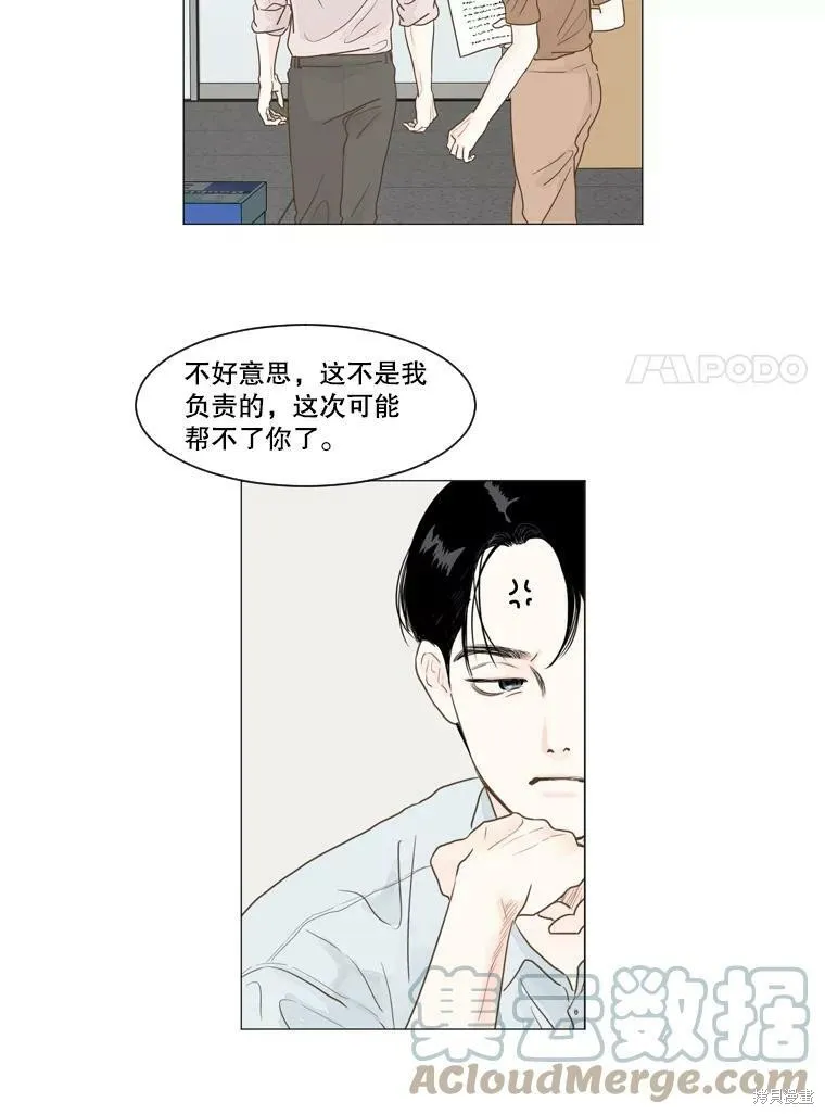第3话 第7页