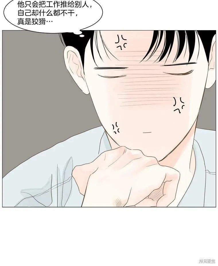 第3话 第9页