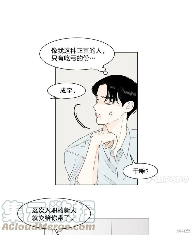第3话 第10页