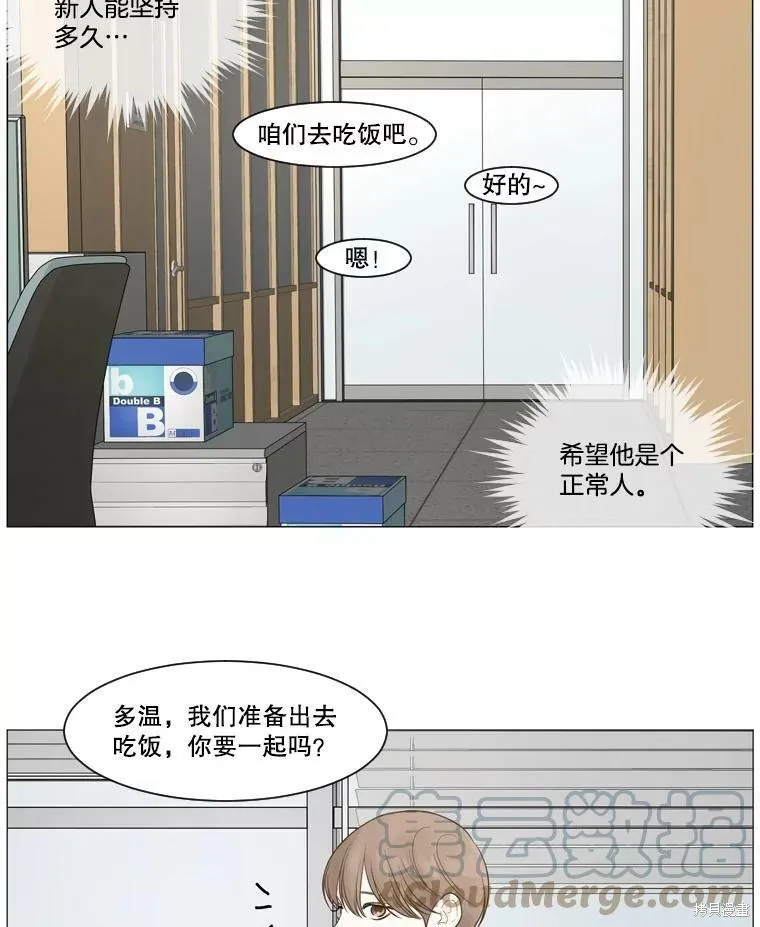 第3话 第13页