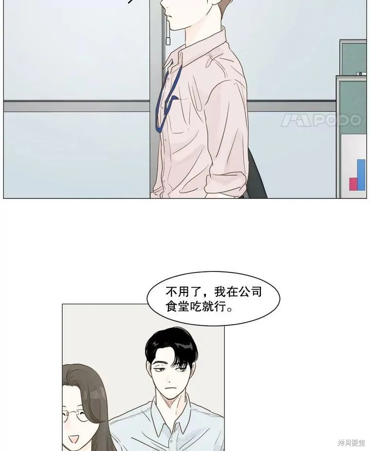 第3话 第14页