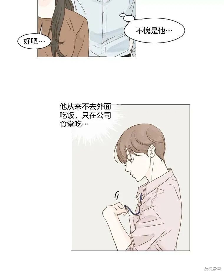 第3话 第15页