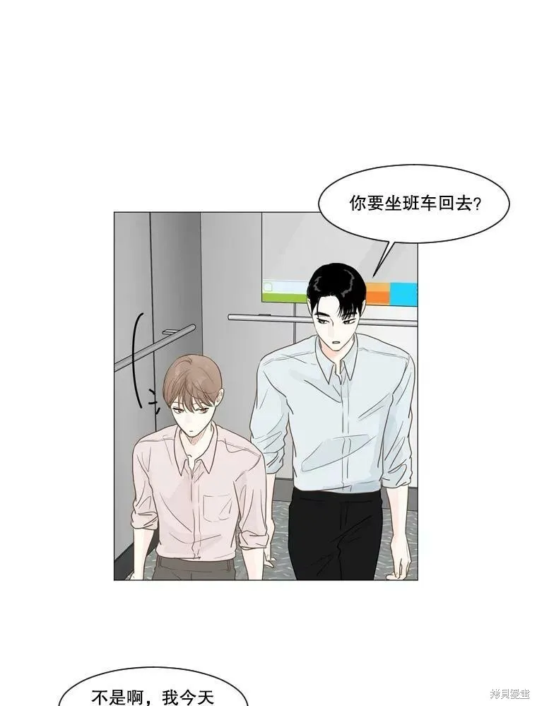 第3话 第29页