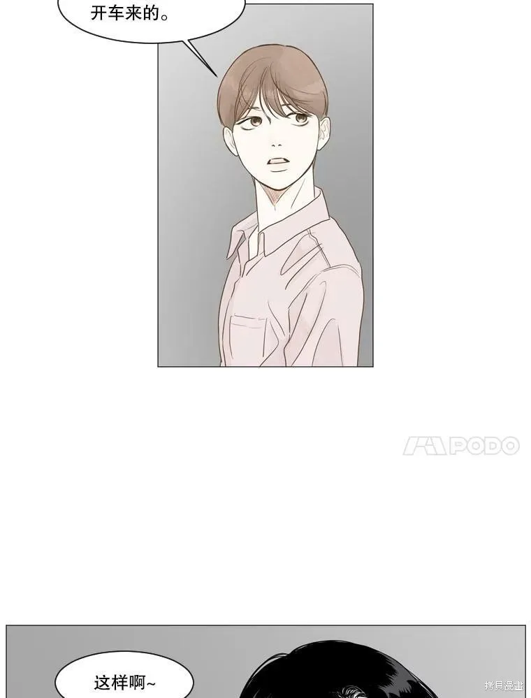第3话 第30页