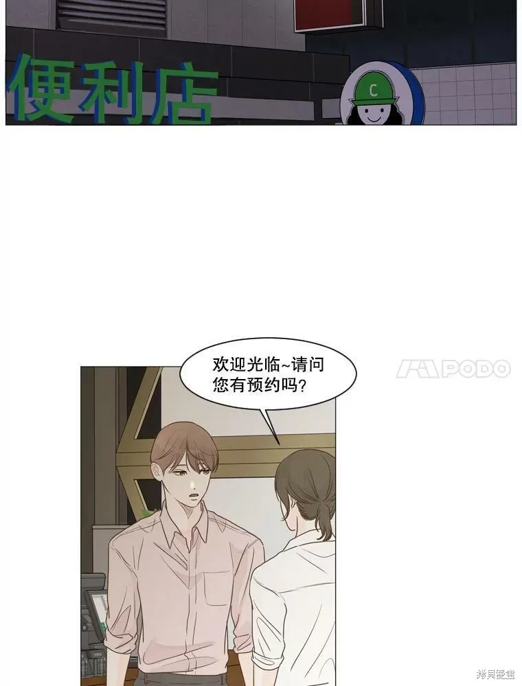 第3话 第44页