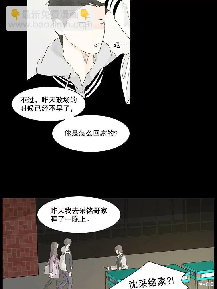第5话 第52页
