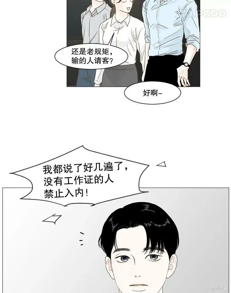第9话 第38页