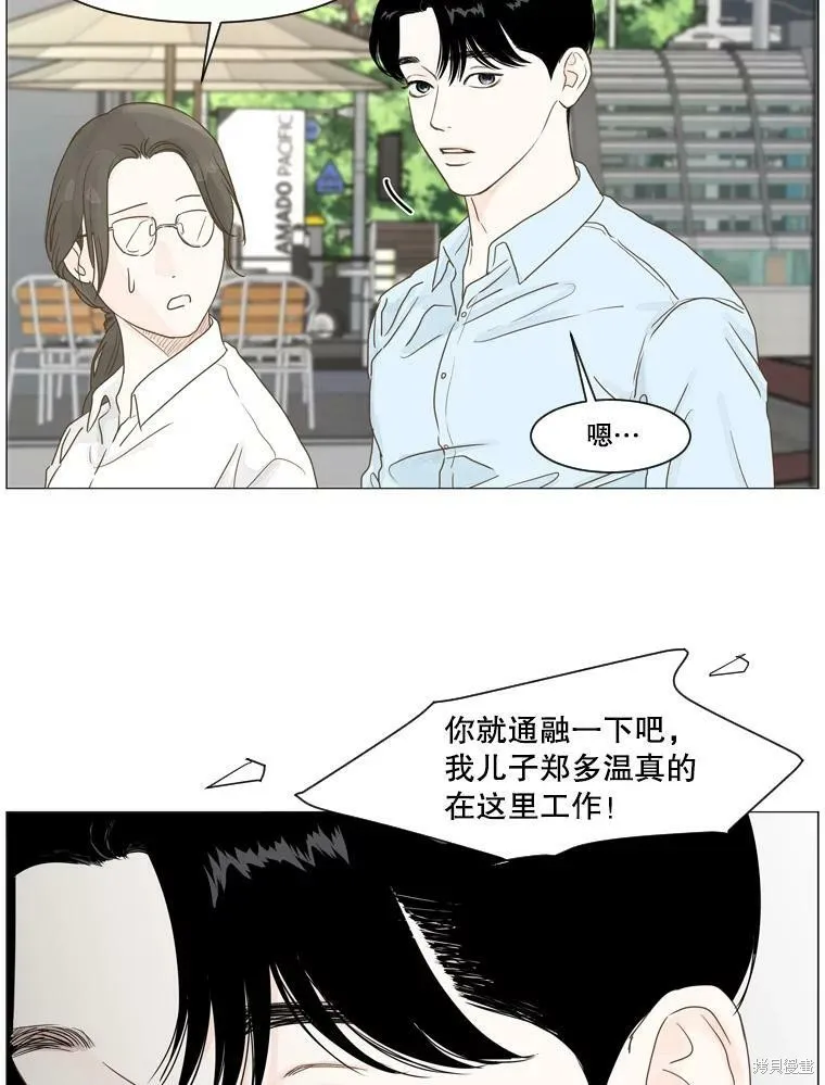 第9话 第43页