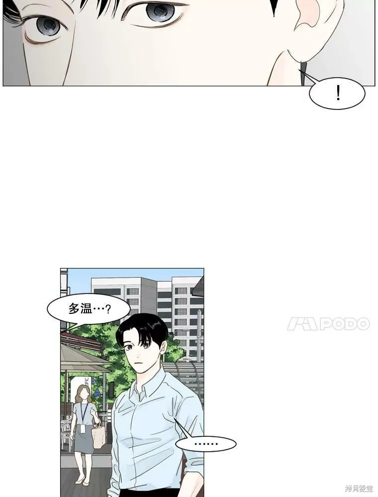 第9话 第44页