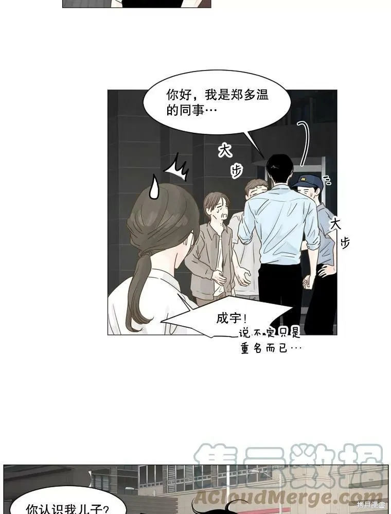 第9话 第45页