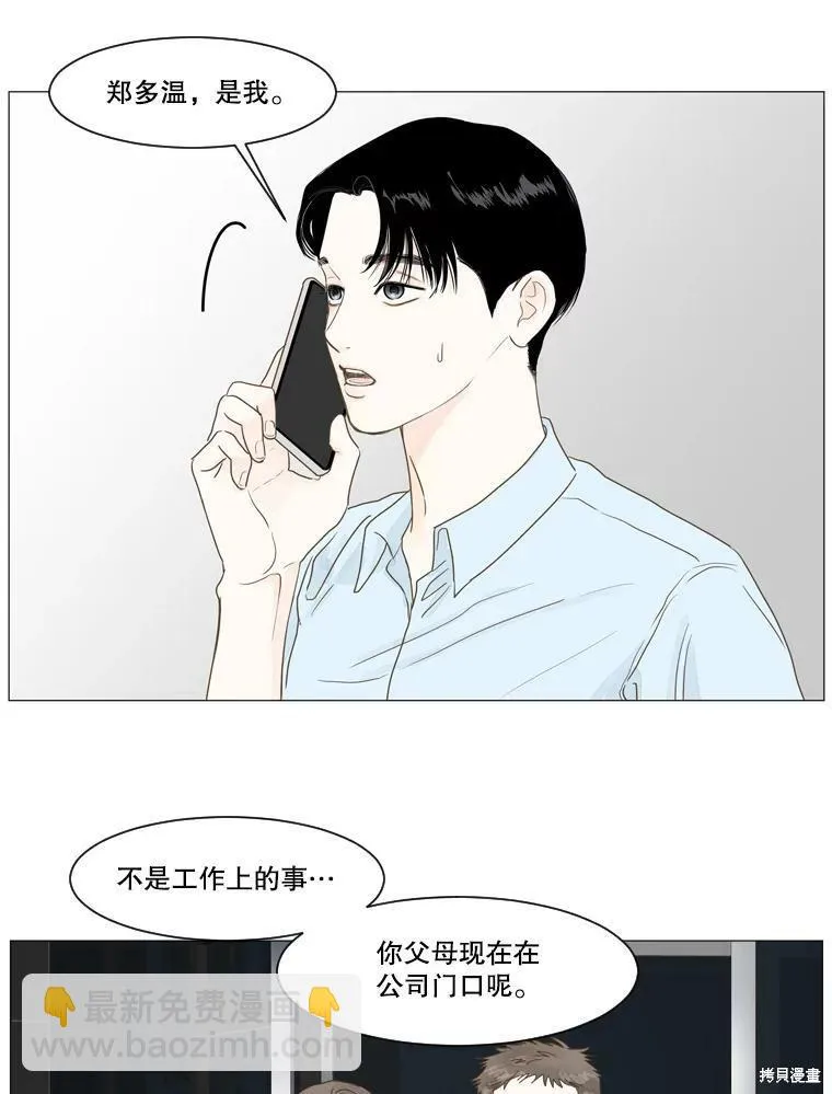 第9话 第49页