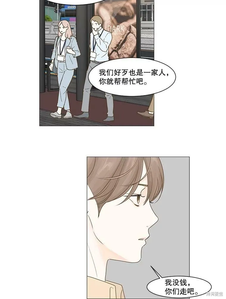 第10话 第8页